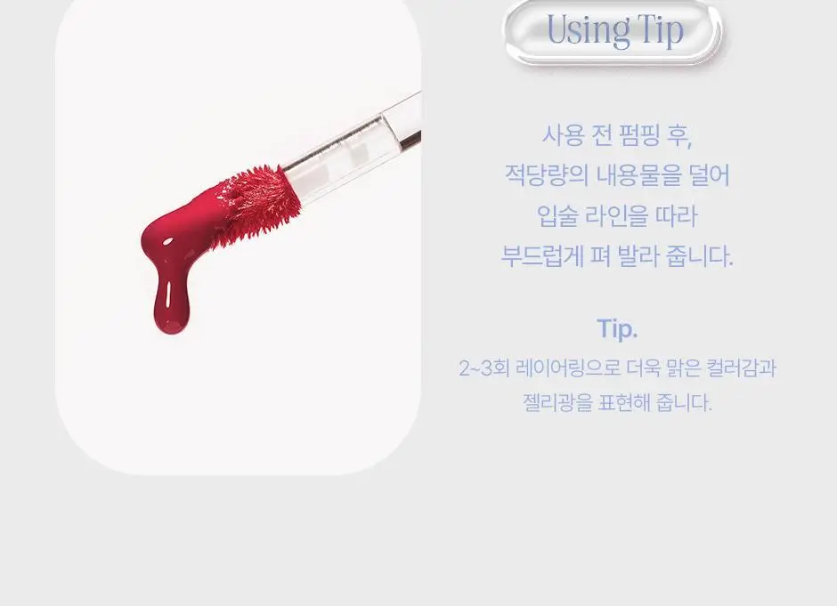 [NEW 한정기획 홀리데이에디션 출시] 피브 글램드롭 3.3g 9종 상세페이지 33